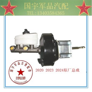 北京吉普212 2020 2023 2024角斗士 刹车总泵真空助力器总成 正品