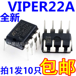 全新原装VIPER22A DIP8  电磁炉DVD开关电源芯片【10只20元包邮】