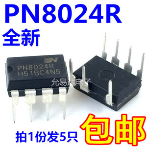 全新PN8024R=PN8024A电饭锅电脑板电源管理芯片IC 【5只6元包邮】