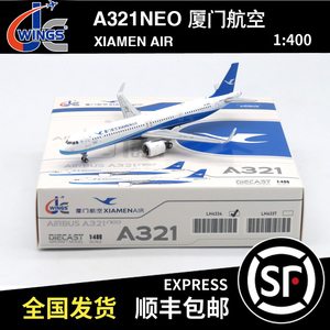 JC Wings 1:400 A321NEO 厦门航空 B-32CU LH4334 合金客机模型