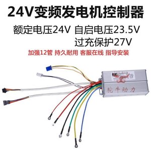 12V24V48V60V72伏柴油/汽油发电机增程器通用启动控制器配件大全