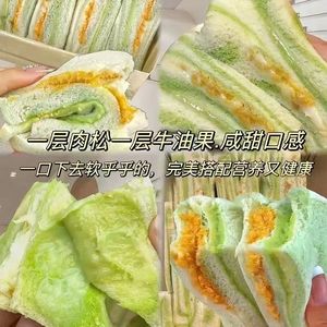 【6包9.9】芋泥牛油果双拼肉松沙拉三明治无边吐司健康早餐面包