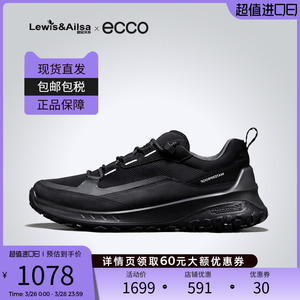 ECCO爱步男鞋春夏户外健步鞋轻便防滑运动鞋 奥途824254海外现货