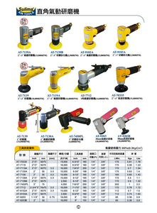 厂房台湾速力马Sulima AT9102A 2寸3寸气动研磨机 打磨机 抛光机