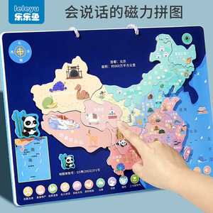 2024版中国地图世界磁力拼图益智启蒙新版男孩女孩儿童3d立体玩具