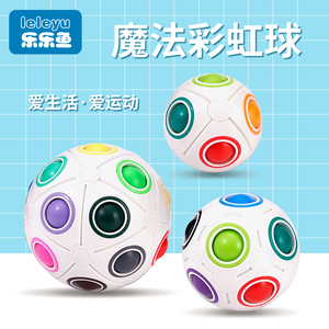 魔法彩虹球儿童玩具趣味魔方足球3-6岁宝宝益智亲子互动球类玩具