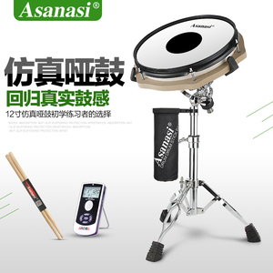 Asanasi12寸仿真哑鼓练习器哑鼓垫哑鼓板架子鼓网皮哑鼓练习套装