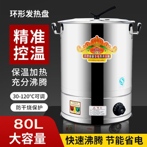 电热烧水桶保温一体商用烧水器电煮锅大容量大型不锈钢烧水壶月子