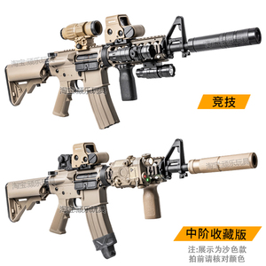 司马M416电动玩具CS仿真金齿模型MP5真人CS装备军典SCAR突击枪CQB
