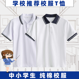 中小学生校服夏季短袖高中生POLO衫班服男女幼儿园园服夏装T恤