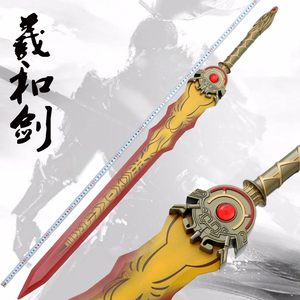 游戏周边仙剑奇侠传4羲和剑望舒剑武器模型金属cos道具不开刃