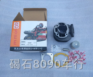 适用本田DIO34/ZX35/28/27/18/24期 台湾改装气缸50C/70C/90C套缸