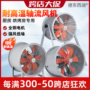 轴流风机耐高温管道强力380V排风扇工业圆筒抽风机厨房抽油烟散热