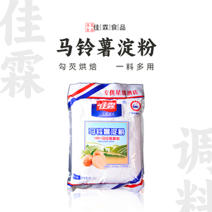 佳霖马铃薯淀粉2.5kg 商用热销食用生粉厨房蛋糕烘焙材料酒店专用