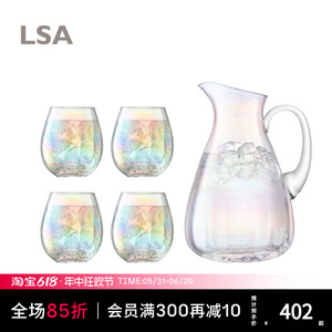 英国LSA Pearl珍珠水壶玻璃杯套装冷水壶创意凉水果汁壶手绘幻彩