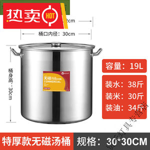 嘉迅鸽304不锈钢桶圆桶带盖商用汤桶烧水桶卤桶炖锅大容量加厚用