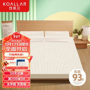 可奈尔泰国天然乳胶床垫1.2米单人床榻榻米床垫床褥120*200*5cm泰