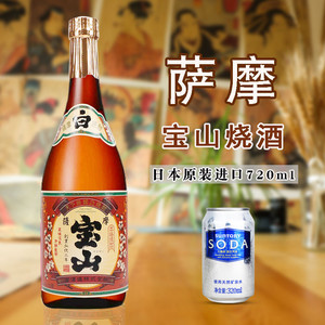 萨摩宝山 萨摩宝山品牌 价格 阿里巴巴