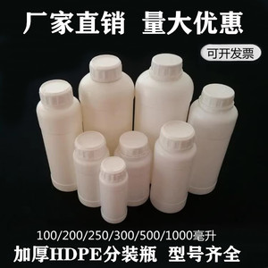 包邮250/500/1000ml毫升加厚HDPE化工塑料瓶农药瓶水剂试剂样品瓶