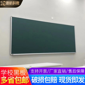 学校教师用教室挂式大黑板墙无尘磁性写字板教学培训家用儿童定制