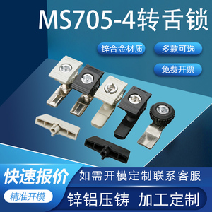 利达MS705-4-5基业箱门锁圆柱锁圆心锁长方型四方型锁配电箱锁