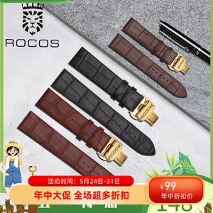 雷克斯ROCOS手表带男女真皮超薄鳄鱼纹柔软20 22mm蝴蝶扣表带配件
