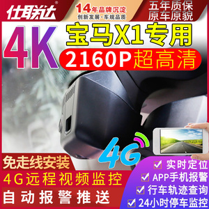 Bmw原厂行车记录仪 Bmw原厂行车记录仪品牌 价格 阿里巴巴 Bmw原厂行车记录仪 Bmw原厂行车记录仪品牌 价格 阿里巴巴