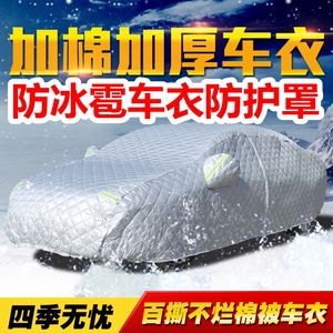 防冰雹汽车车衣车罩加厚防晒隔热四季通用遮阳罩棉被特厚防砸车套