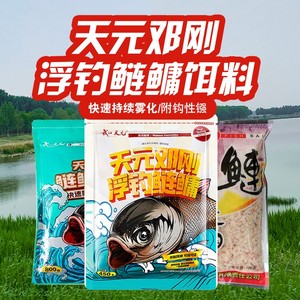 武汉天元邓刚金版浮钓鲢鳙白花鲢金龙升级版手杆专用大头鲢鱼饵料