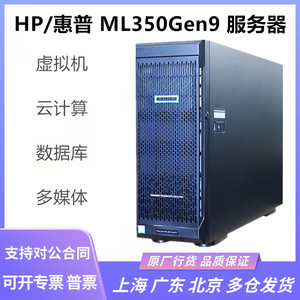 HP惠普ML350Gen9机架式服务器4显卡工作站NVME电脑主机渲染350G9