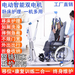 移位机瘫痪老人护理卧床病人偏瘫残疾人多功能移位器康复站立训练