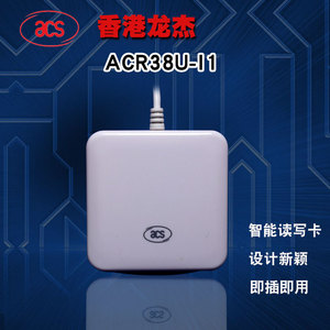 ACR38U-I1接触式读卡器IC芯片卡CPU卡读卡器 读写器支持二次开发