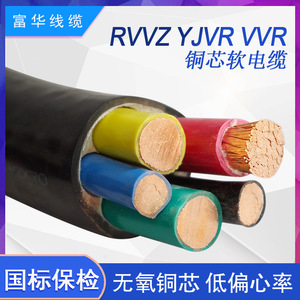 YJVR VVR RVVZ国标铜芯软电缆1/3+1/4芯70-300平方电线单芯软电缆