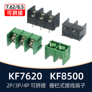 KF7620MF8500栅栏式接线柱端子台绿色黑色MG7.62DG8.5mm762电路板