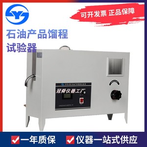 上海昌吉/上仪 SYD-255型 石油产品馏程试验器