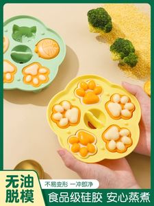 三能宝宝辅食模具可蒸煮硅胶蒸糕模具婴儿食品级米糕月饼蛋糕烘焙