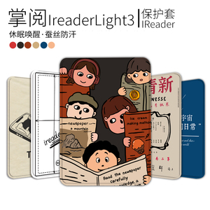 掌阅light3保护套iReader电子书阅读器light3新款turbo皮套保护壳