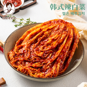 西塔老奶奶辣白菜泡菜  韩国泡菜 朝鲜族咸菜韩式下饭菜 口味任选