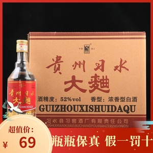 贵州习水大曲52度500ml*12瓶浓香型白酒整箱纯粮食酒光瓶陈年老酒