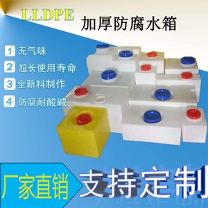 加厚PE立式方形水箱牛筋耐磨塑料储水桶卧式运输储罐防腐加药箱