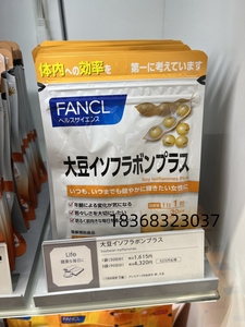 日本原装FANCL大豆异黄酮内分 泌更 年期 痛 经 调节女性周期改善