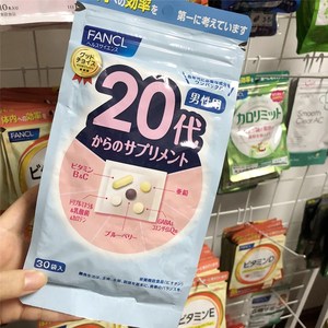 25年新日本FANCL20岁男性男士多功能复合综合维生素c片20-30岁