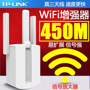 TP-LINK无线网络信号放大器WiFi增强器家用接收加强中继器
