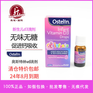 澳洲Ostelin奥斯特林新生儿vd滴剂婴幼儿维生素D3补钙液体2.4ml