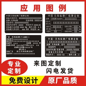 汽车铭牌定制车辆设备出厂柔性易碎贴纸标牌不干胶名牌车辆标签定