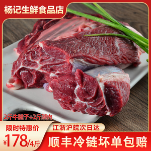 国产安徽黄牛肉生鲜牛腿肉新鲜牛腱子肉新鲜4斤低脂健身顺丰包邮