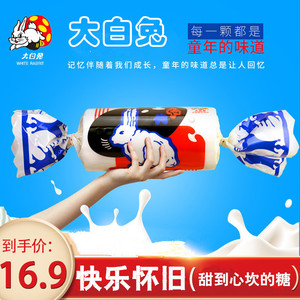上海特产大白兔奶糖200g巨型超大零食生日礼物大号儿童节网红糖果