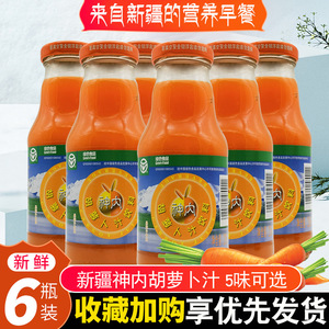 新疆石河子神内胡萝卜汁238ml6瓶装果蔬果汁饮料代餐果汁轻断饮食