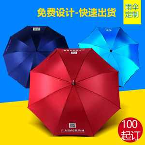 遮阳广告伞定制雨伞折叠商务伞定做图案自动晴雨两用太阳伞印logo