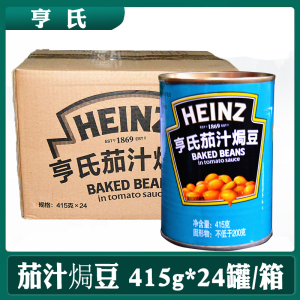 亨氏茄汁焗豆415g蔬菜罐头西式料理早餐意大利面满5包邮